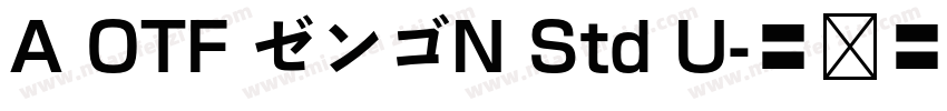 A OTF ゼンゴN Std U字体转换